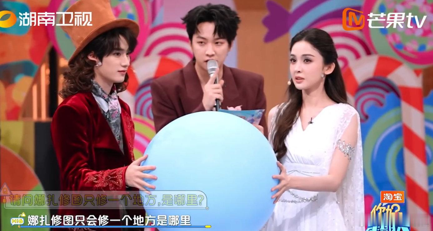 小丁这回答太绝了！修背景 + 你最美，娜扎听了直接笑开花