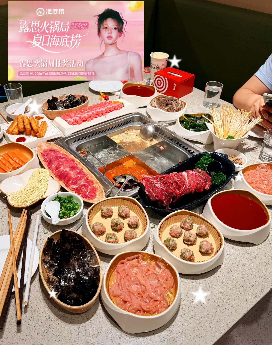 露思火锅🍲