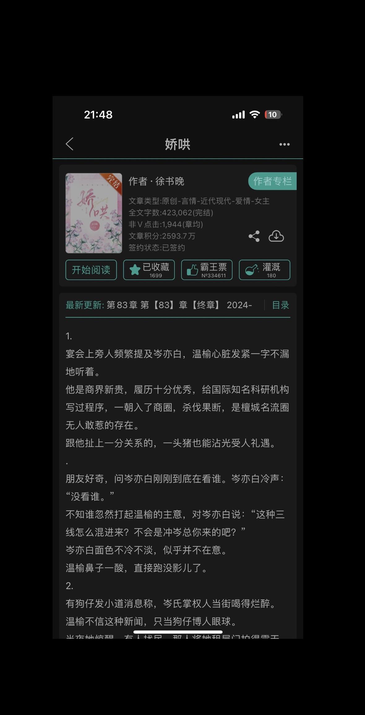 娇哄，破镜重圆，男主口嫌体正直！好的的，值得追