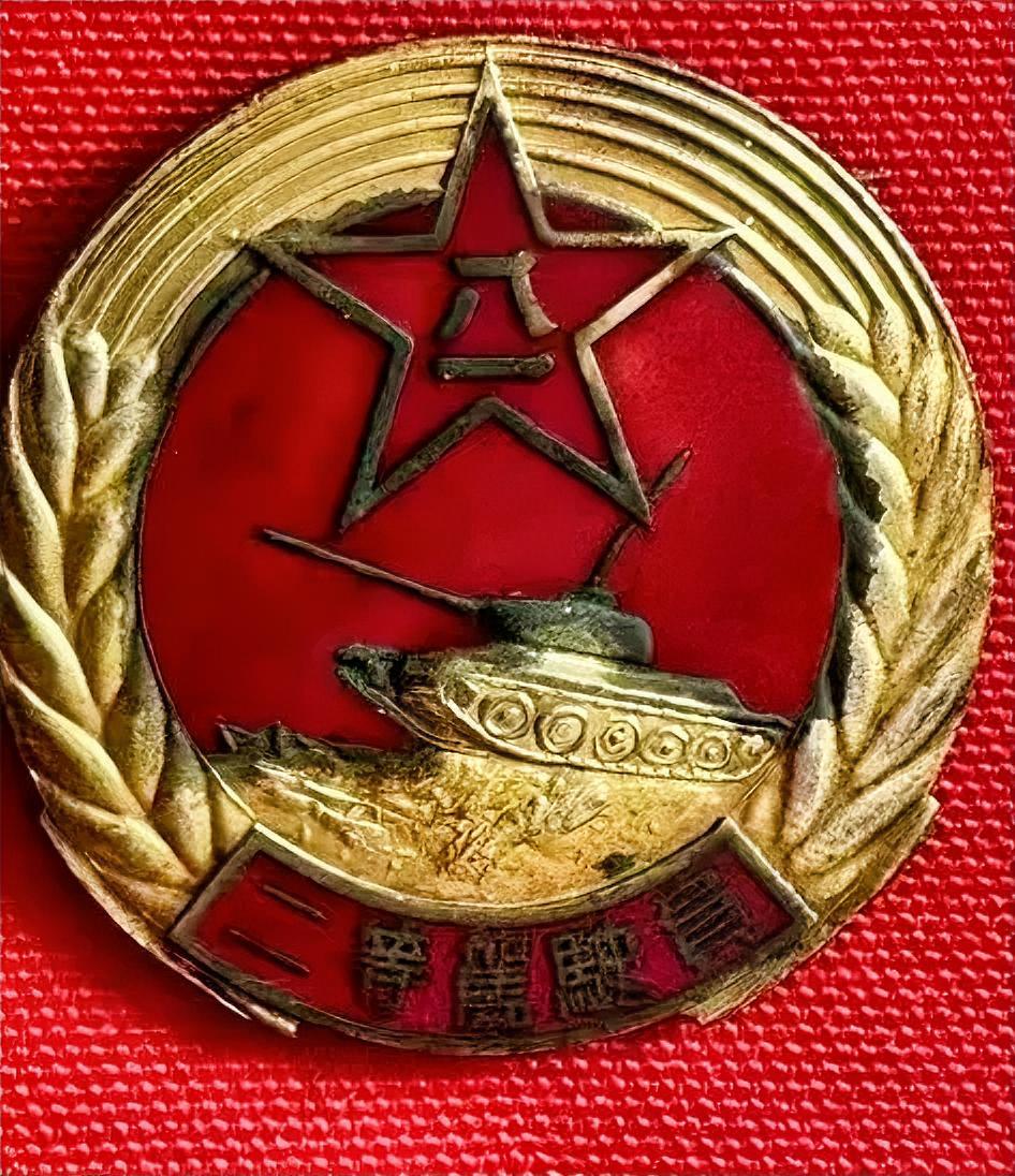中国人民解放军装甲兵二等驾驶员奖章
       那可是沉甸甸的荣誉象征。就像9