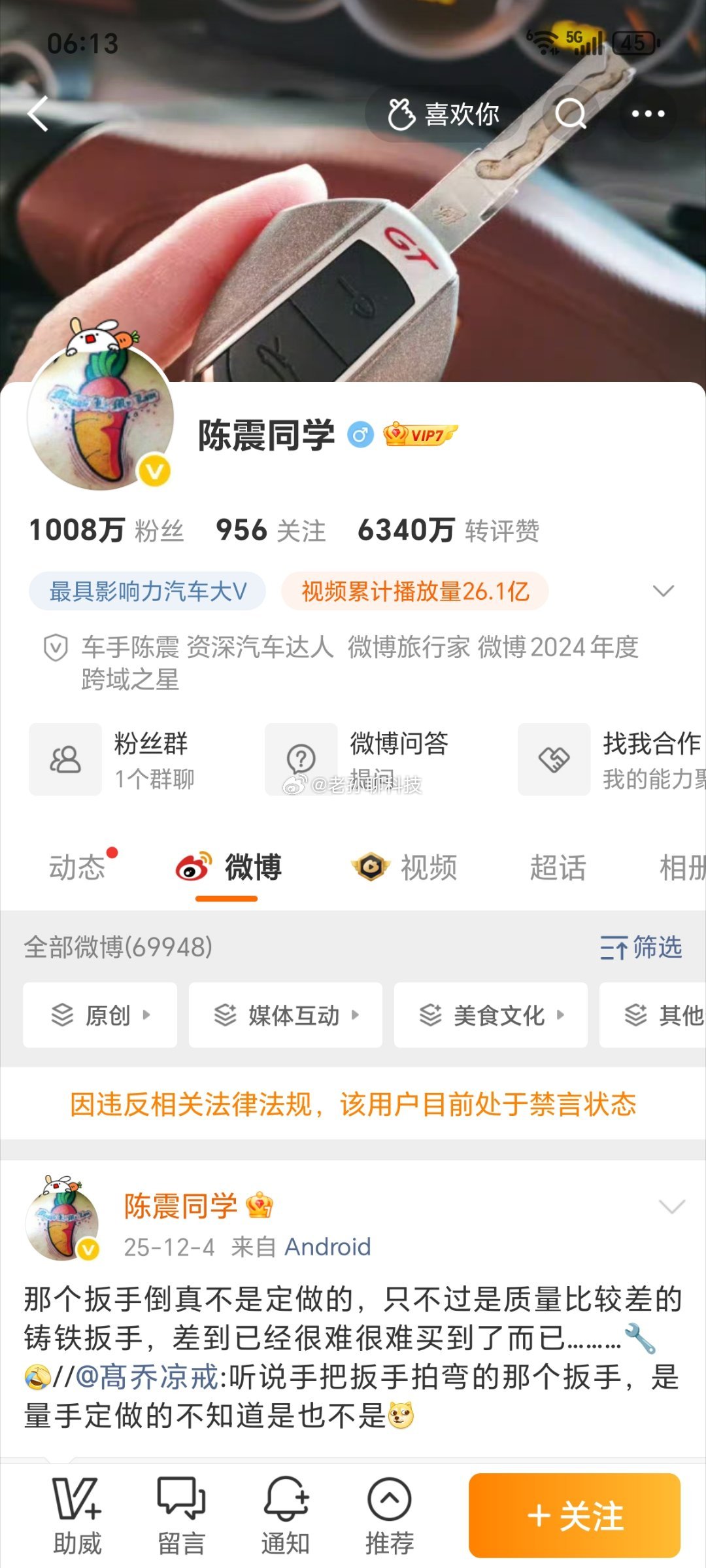 听说陈震马上就要解封了？所以前一段时间一直在边缘试探 
