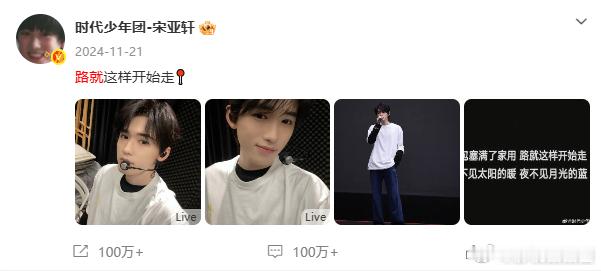 宋亚轩会用100种方式告诉粉丝选曲藏在选曲里的浪漫永远戳人，宋亚轩反复试听各类歌