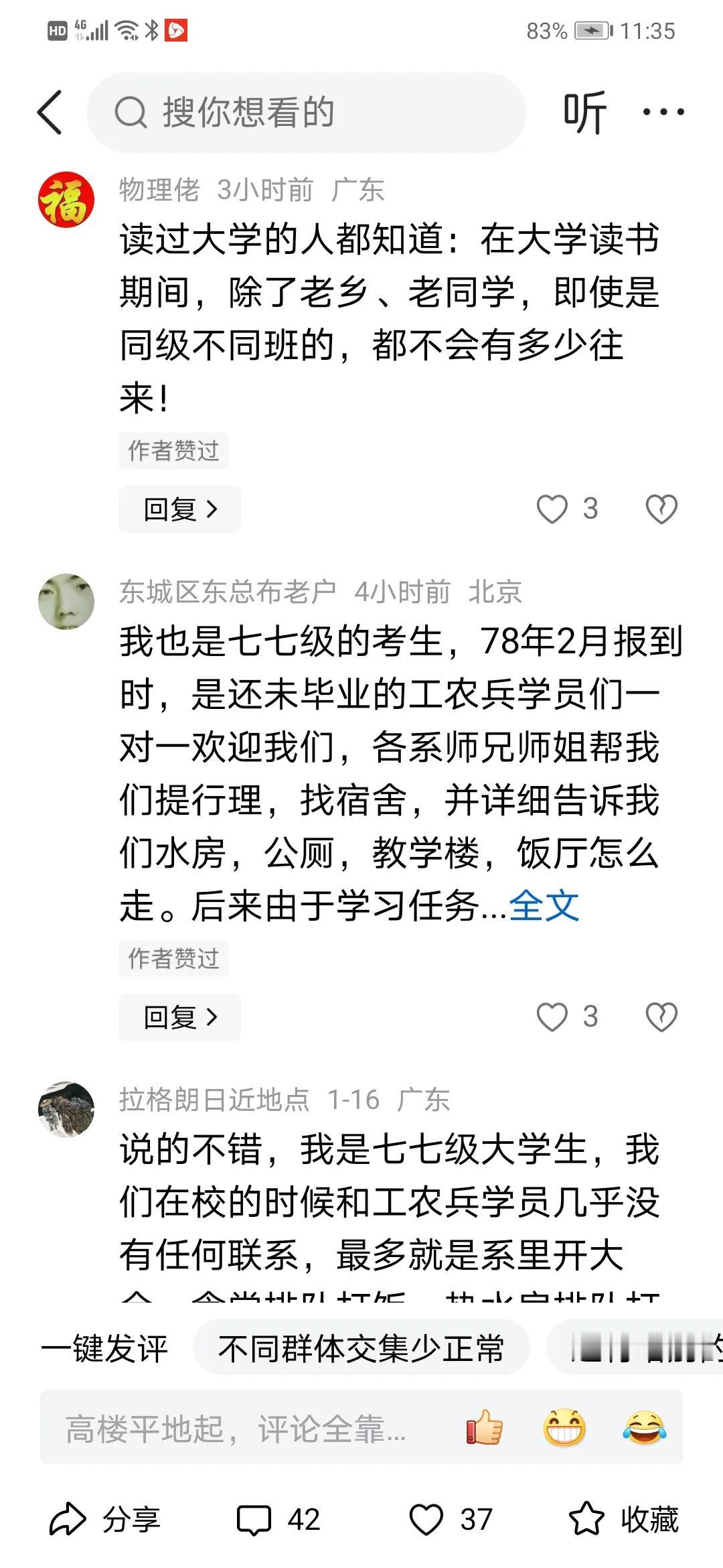 读过大学的人都知道！