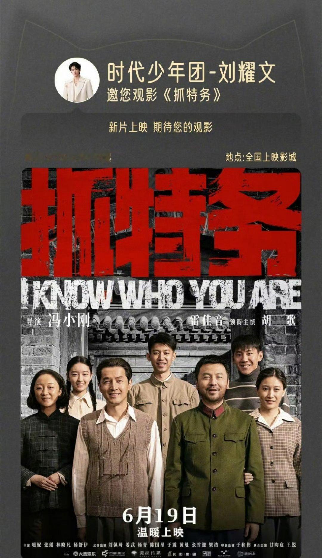 刘耀文给雷佳音新电影包场了，是我们父子组啊