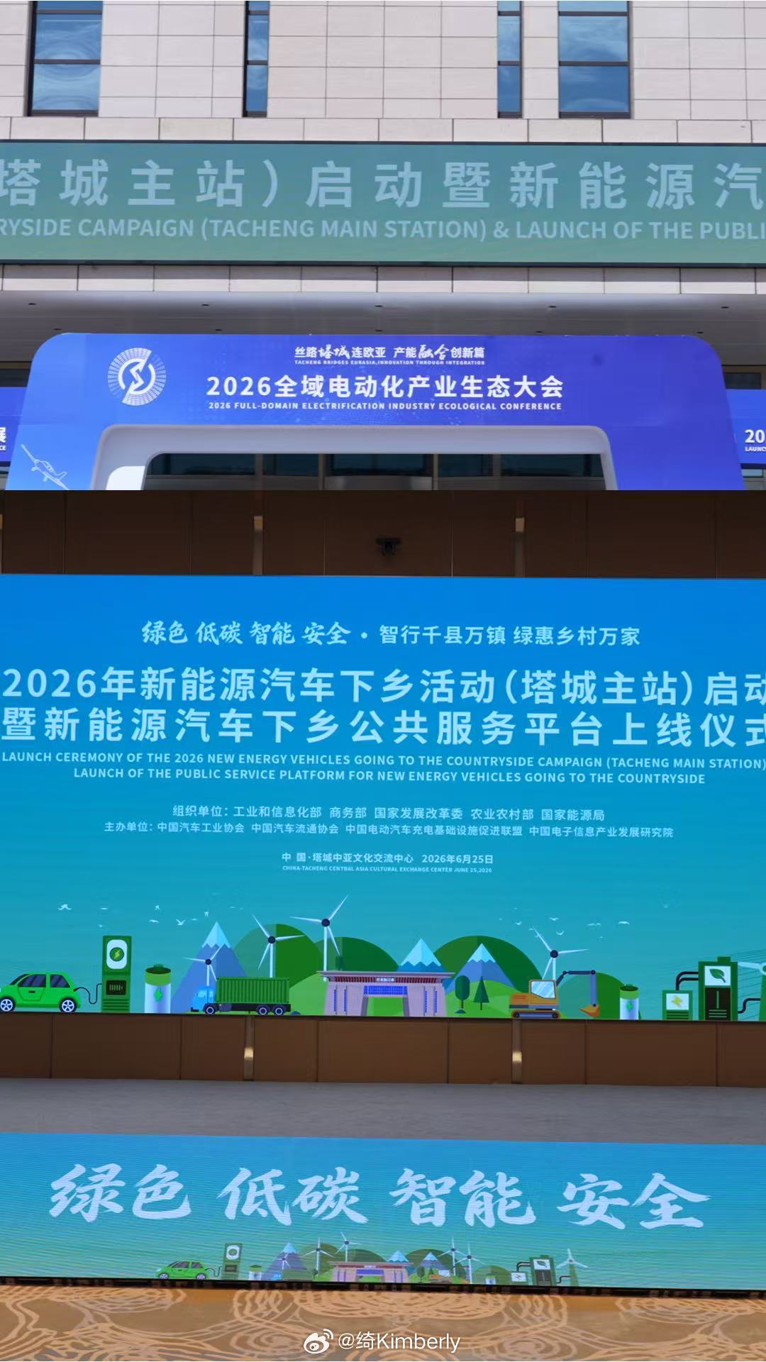 2026新能源下乡正式启动今年新能源下乡首站落地新疆塔城，155款车型覆盖各类家