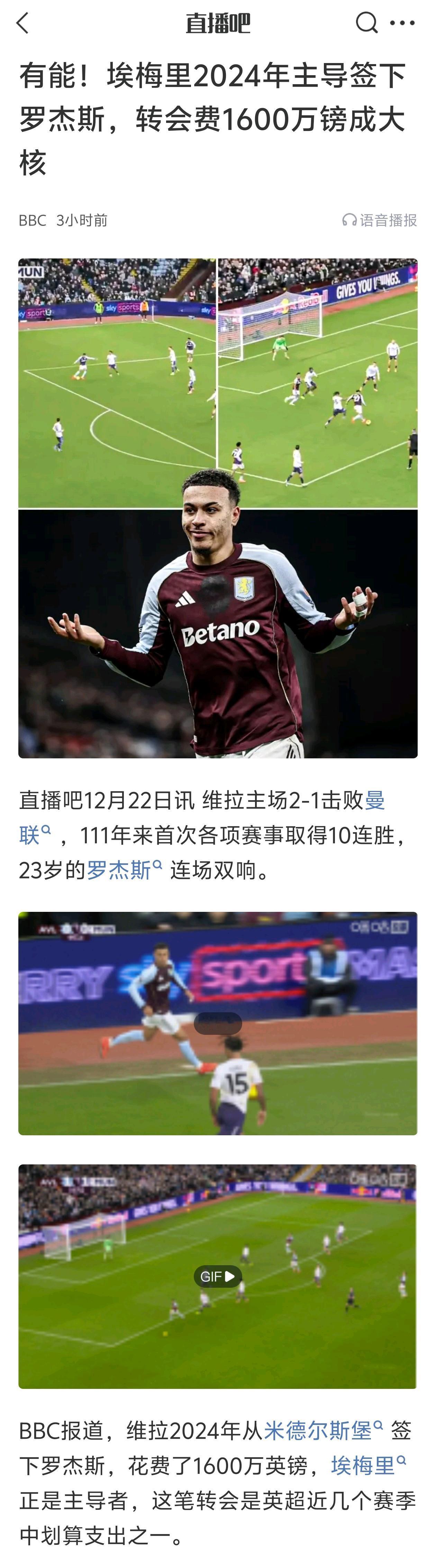 埃梅里去年夏天，主导签下罗杰斯！

当时才1600万英镑，上赛季罗杰斯就14球1