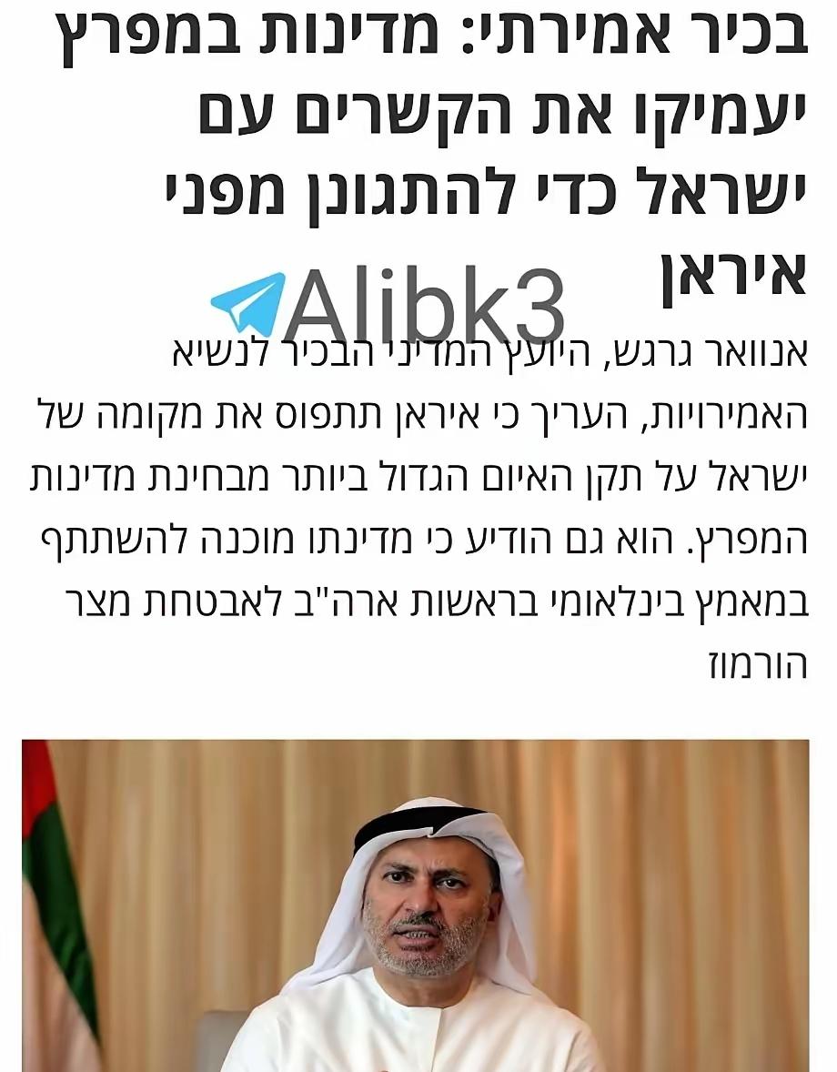 阿联酋准备彻底跪下了
 
咱先把话说透，这不是阿联酋怂了，是被现实逼得没半点退路