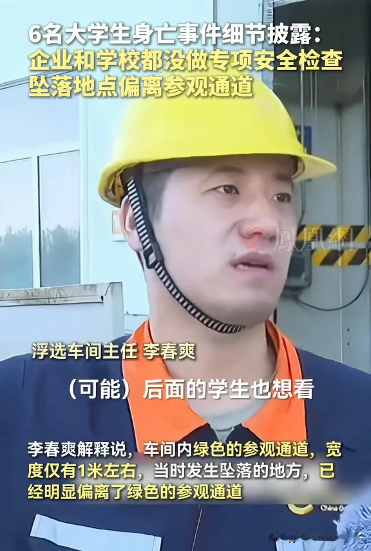 这下解释清楚了！
浮选车间主任李春爽说，他们平时每天都会检查盖板，但是当天没有接