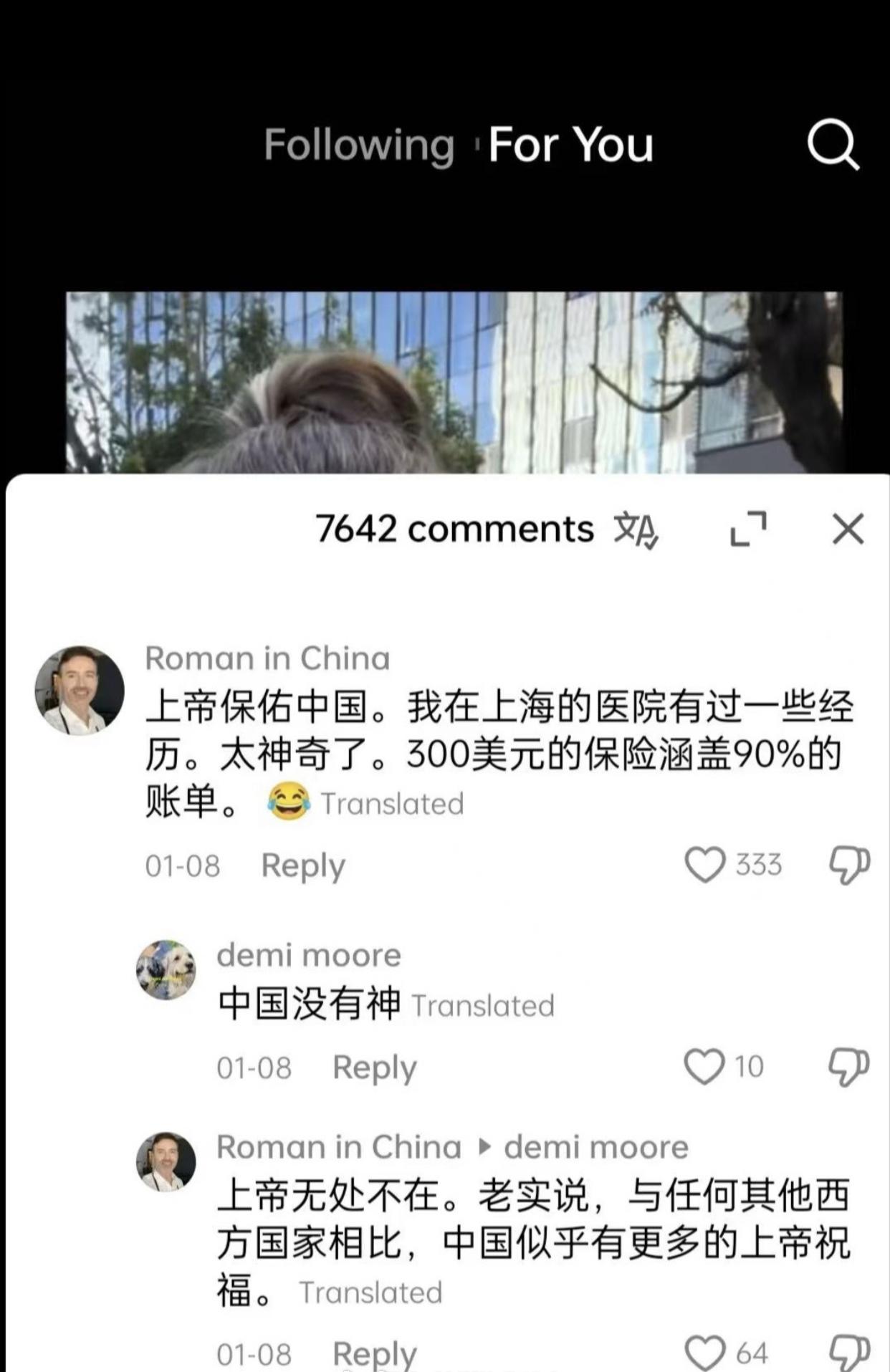 有一位外国人感慨道：中国上海的医疗价格对外国人来说真的很便宜很友好，他买了300