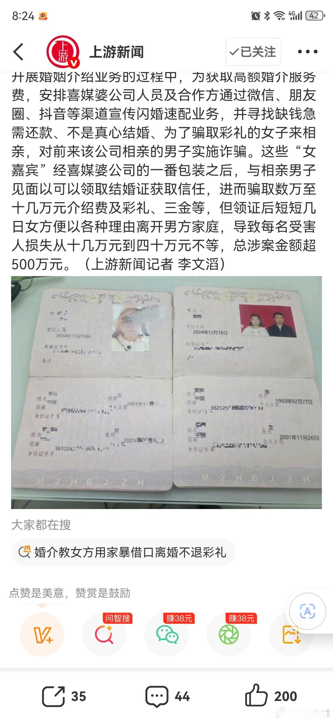 贵阳花果园成闪婚骗局重灾区贵阳花果园闪婚骗局全链条曝光婚介教女方用家暴借口离婚不