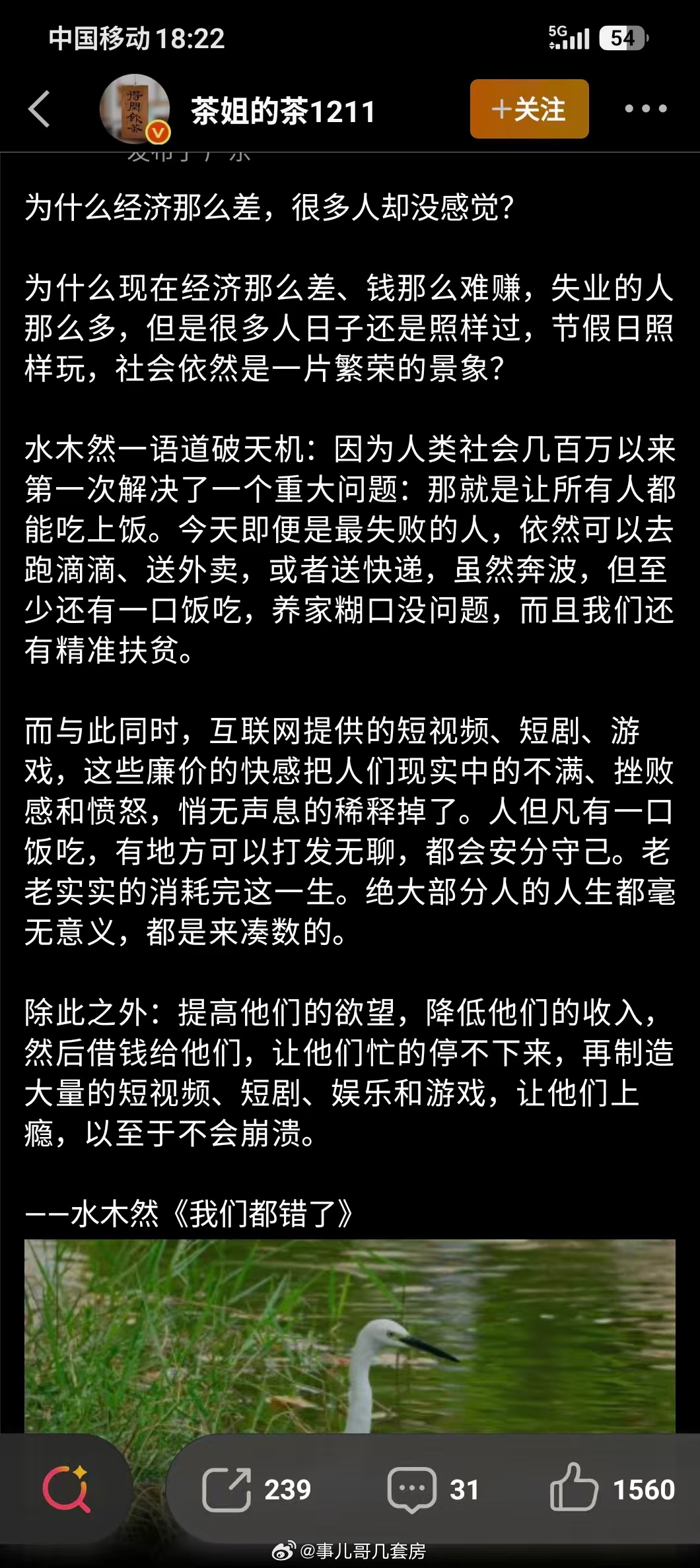"躺平+吃外卖+刷短剧”，对绝大部分人来说其实是一种很爽的生活。只是经济上行期，
