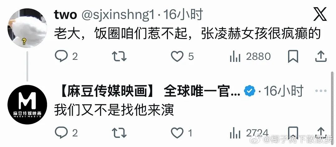 不要太离谱了吧 居然把逐玉拍成这种东西？张凌赫田曦薇粉丝来…… 
