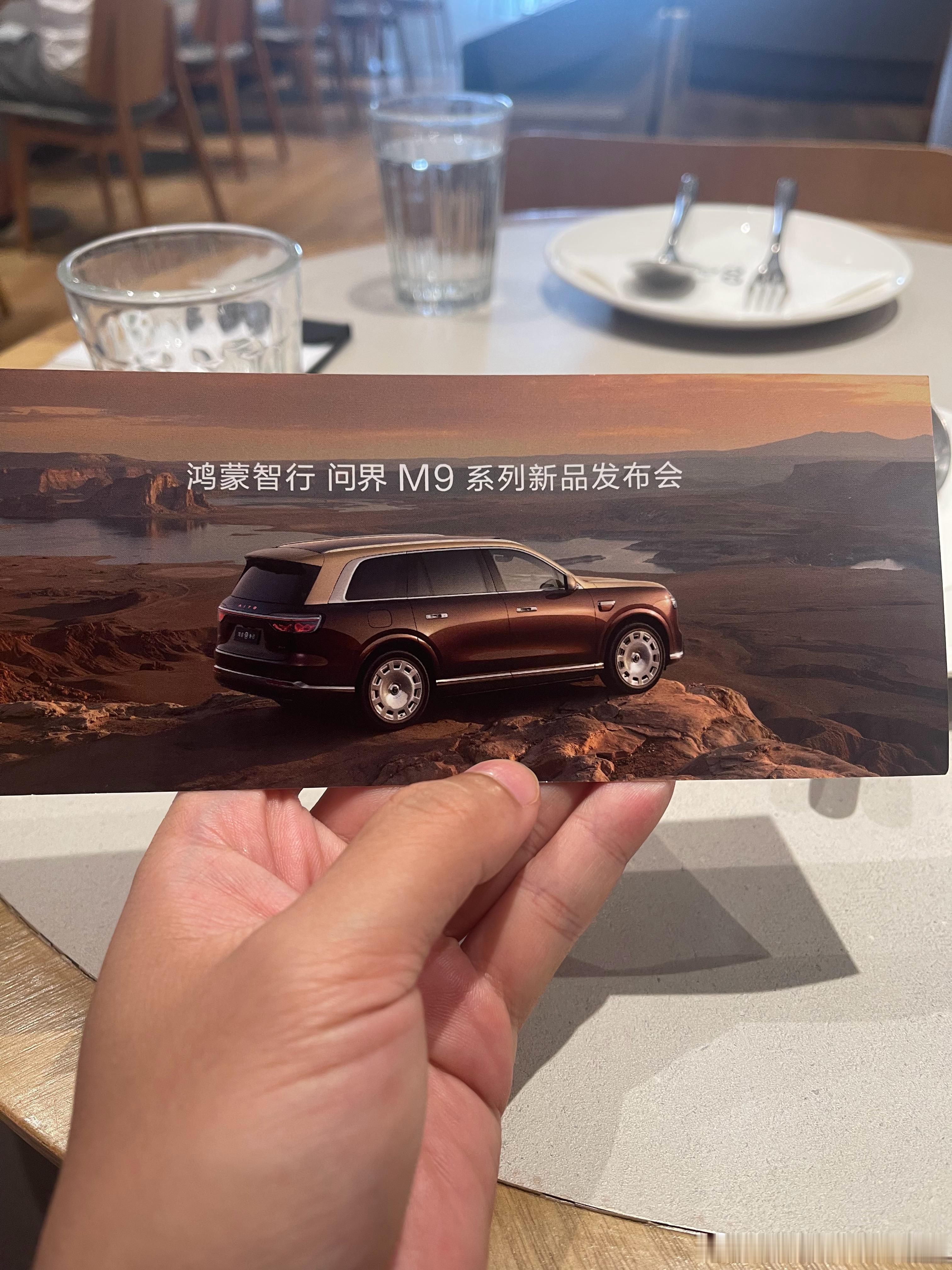全新问界M9系列正式发布不仅是媒体关注它估计友商们也在关注它吧毕竟问界M9就是5