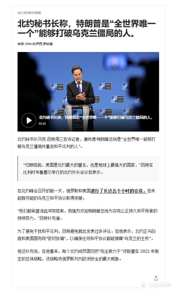 谈什么谈，特朗普在乌克兰问题上的对手不是乌克兰，也不是俄罗斯，是欧盟、北约...