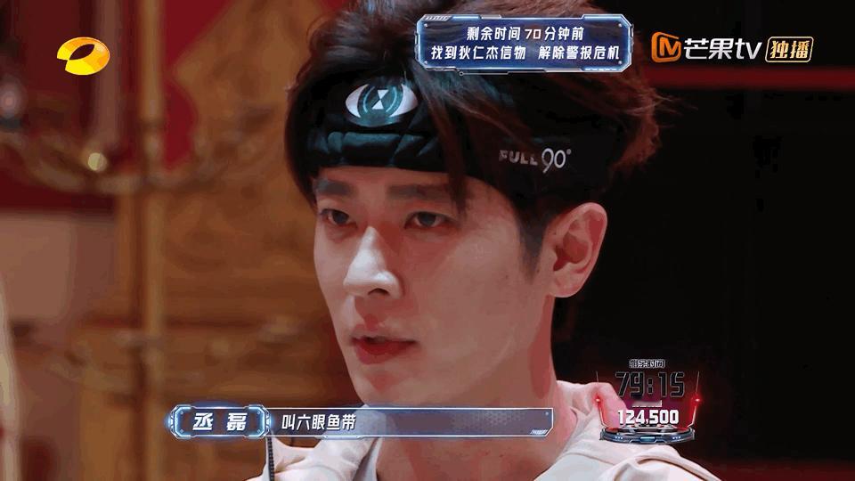丞磊背书马冬梅现场 在节目解谜环节中，丞磊需准确说出“狄仁杰信物”的全称以解除警
