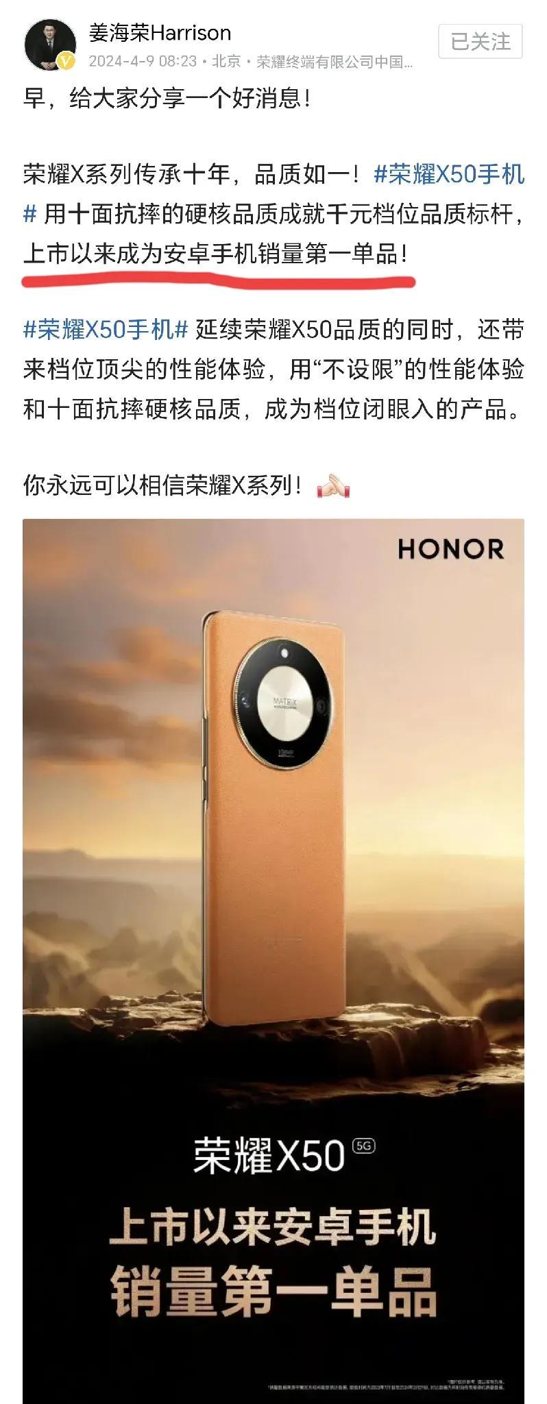 万万没想到[捂脸]荣耀X50竟然做到了虎口拔牙，在一众国产中端机的厮杀中完成了“