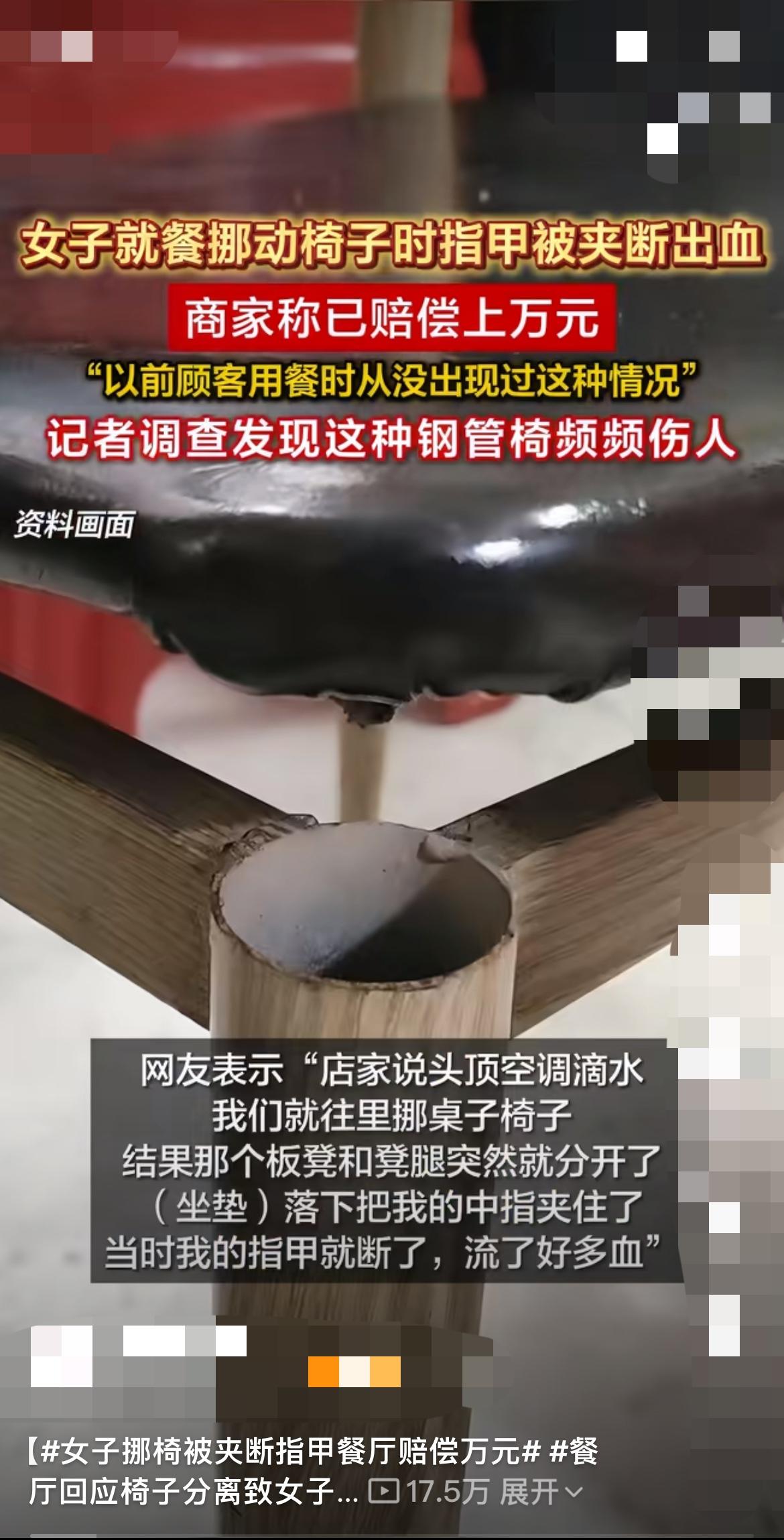“就挪个椅子，指甲直接被夹断了！餐厅已经赔了一万多！”
在深圳一家餐厅，这事儿就