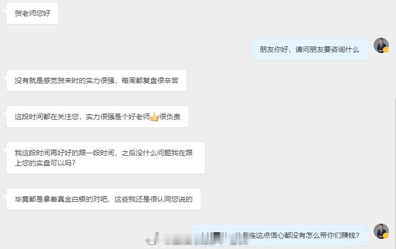 做人做事，老贺始终坚持光明磊落的原则，盈亏分明是我的态度，敢做敢当是我的人品。在