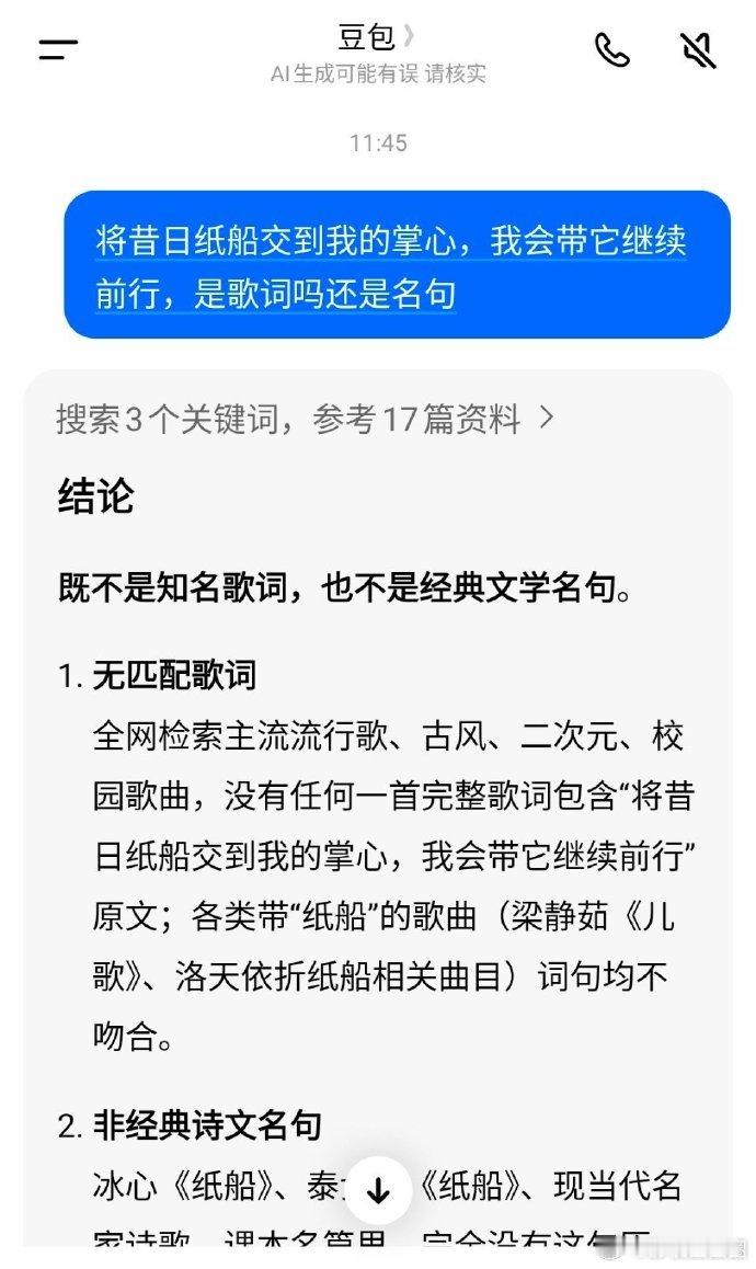 马嘉祺文案疑似新歌歌词马嘉祺文案疑似新歌预告马嘉祺发的这个文案带了引号，既不是别