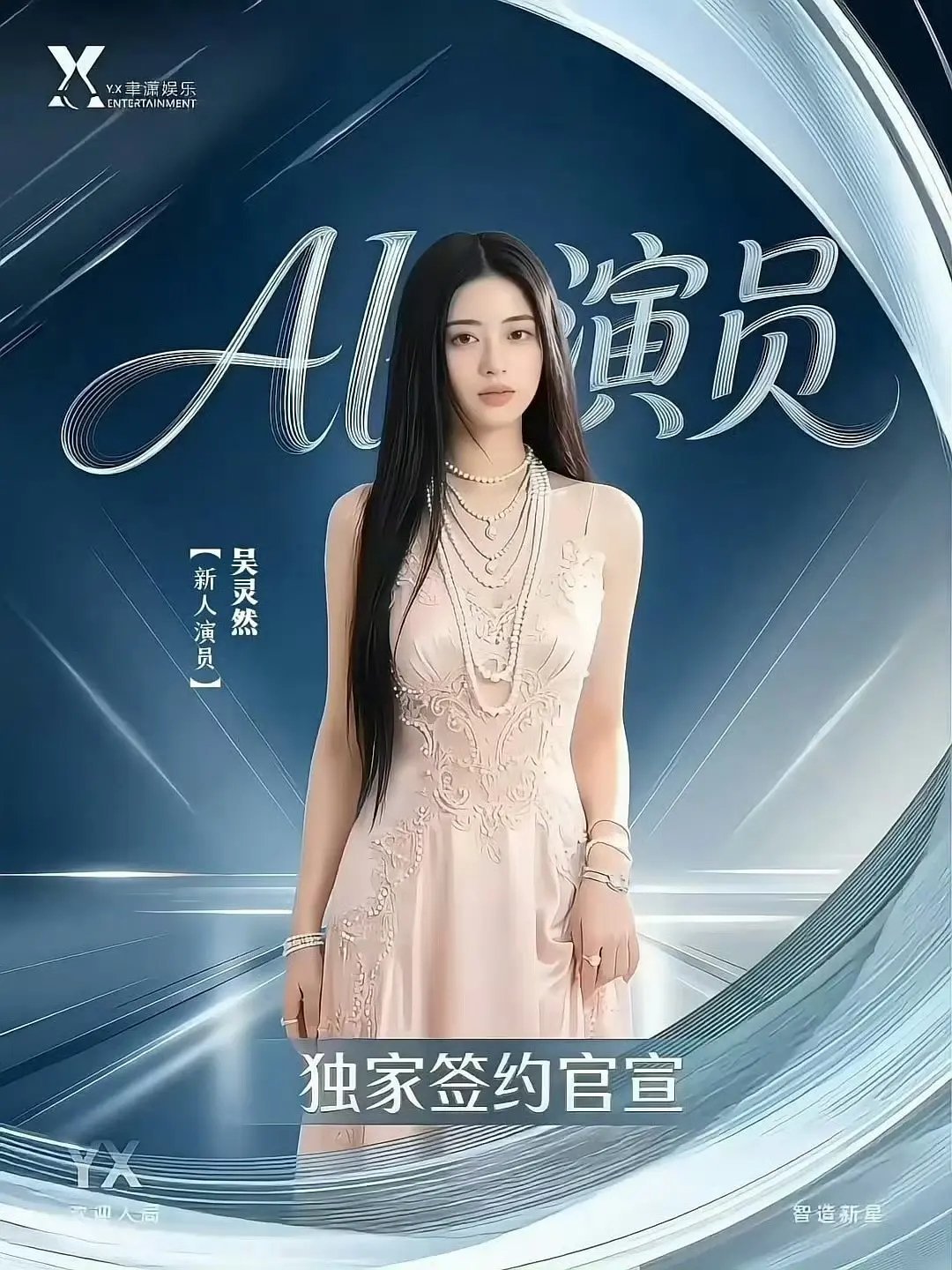 ai演员来啦，不知道能否搅动一下内娱呢👀 