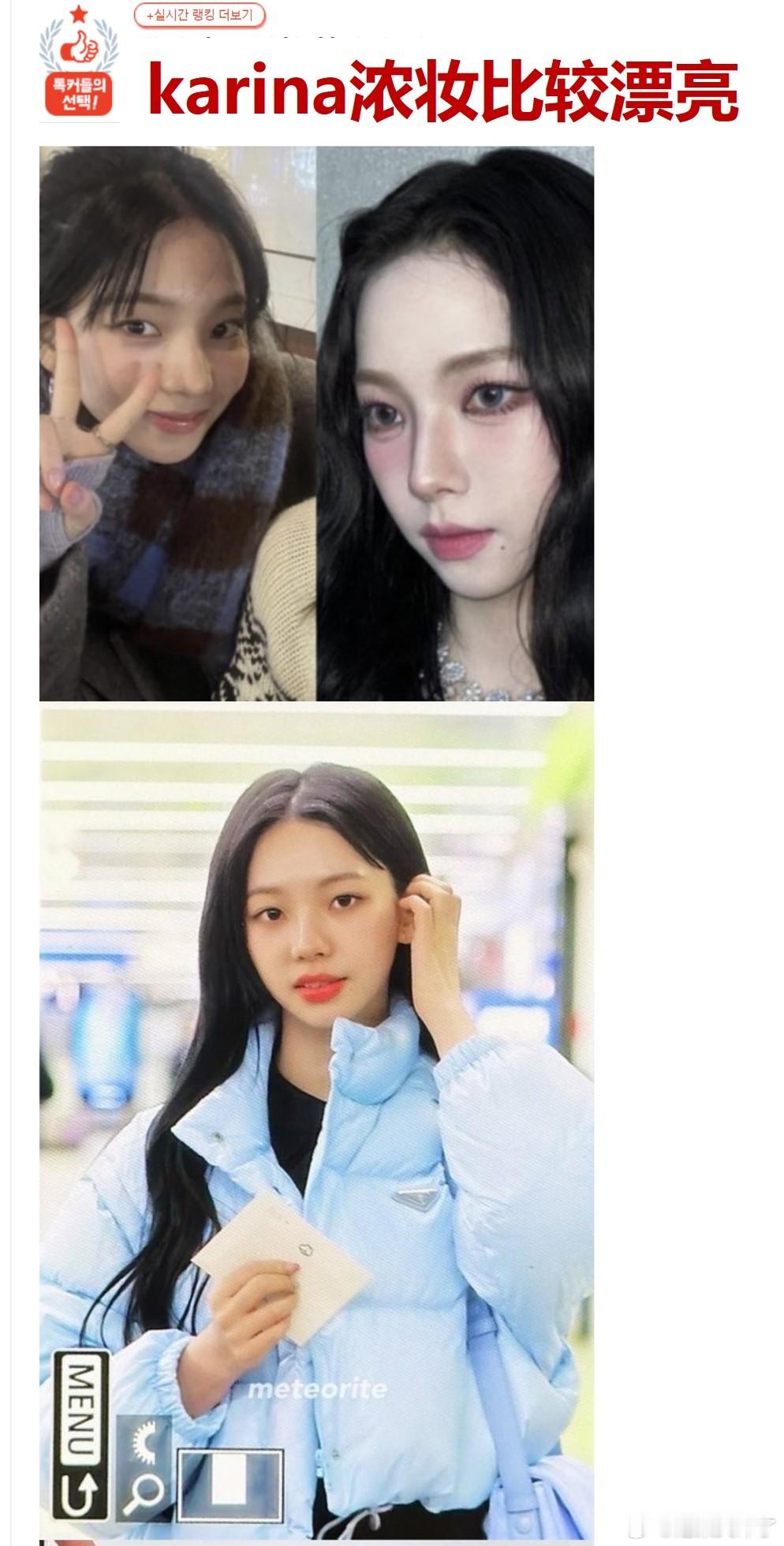 早上和晚上对karina狙击的pann热帖🔥pann早上实时热一+晚间实时热一