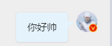 我每天就这样私聊李云霄 
