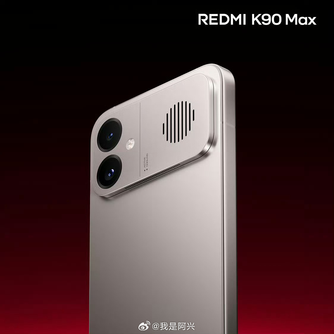 红米K90Max这个外观设计如何？K90Max