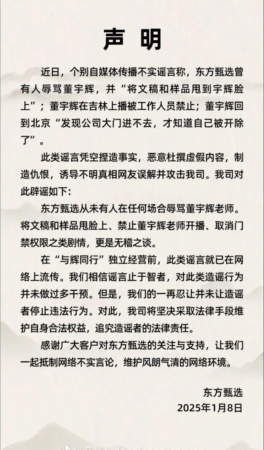 大家快看，刚刚东方甄选最新声明来了，小作文事件吉林场时，是董宇辉和小孙闹矛盾的声