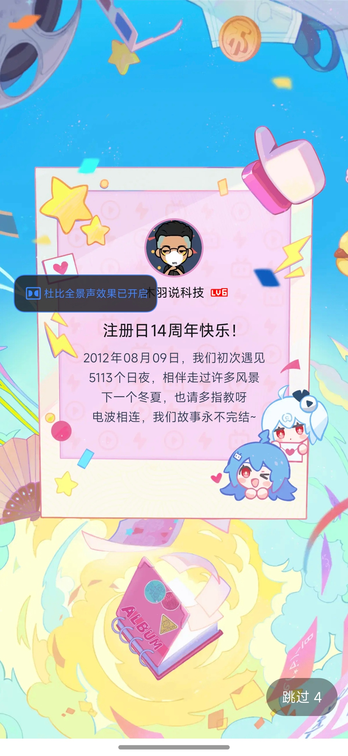 不得了 