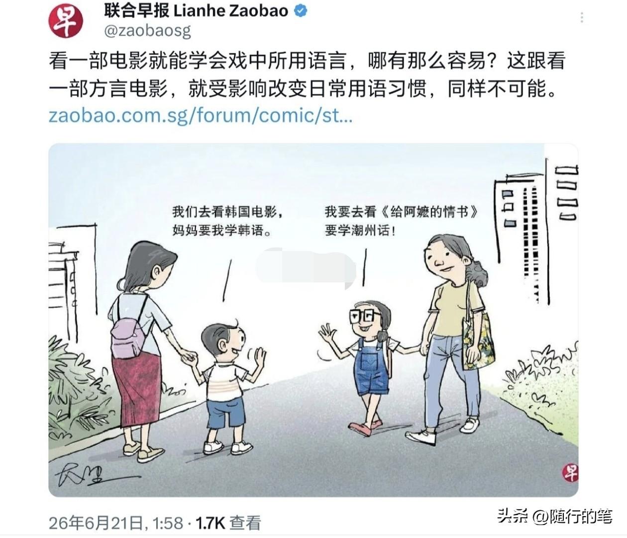 看来新加坡媒体《联合早报》的这个小编，已经深陷《给阿嬷的情书》这部电影里面出不来