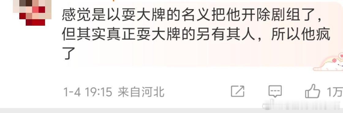 马天宇 李明德  虽然不知道这个李明德是谁，但他胆子挺大的，这么公开说这个事怕是