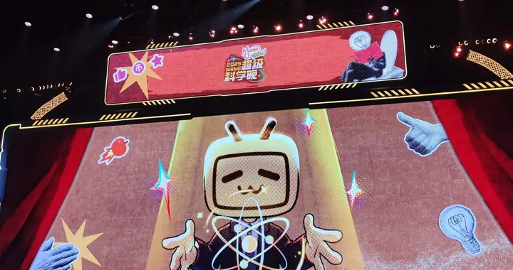 闪电快讯 | 70万条科学科普视频为底，B站科学晚评选8大趣味科学奖