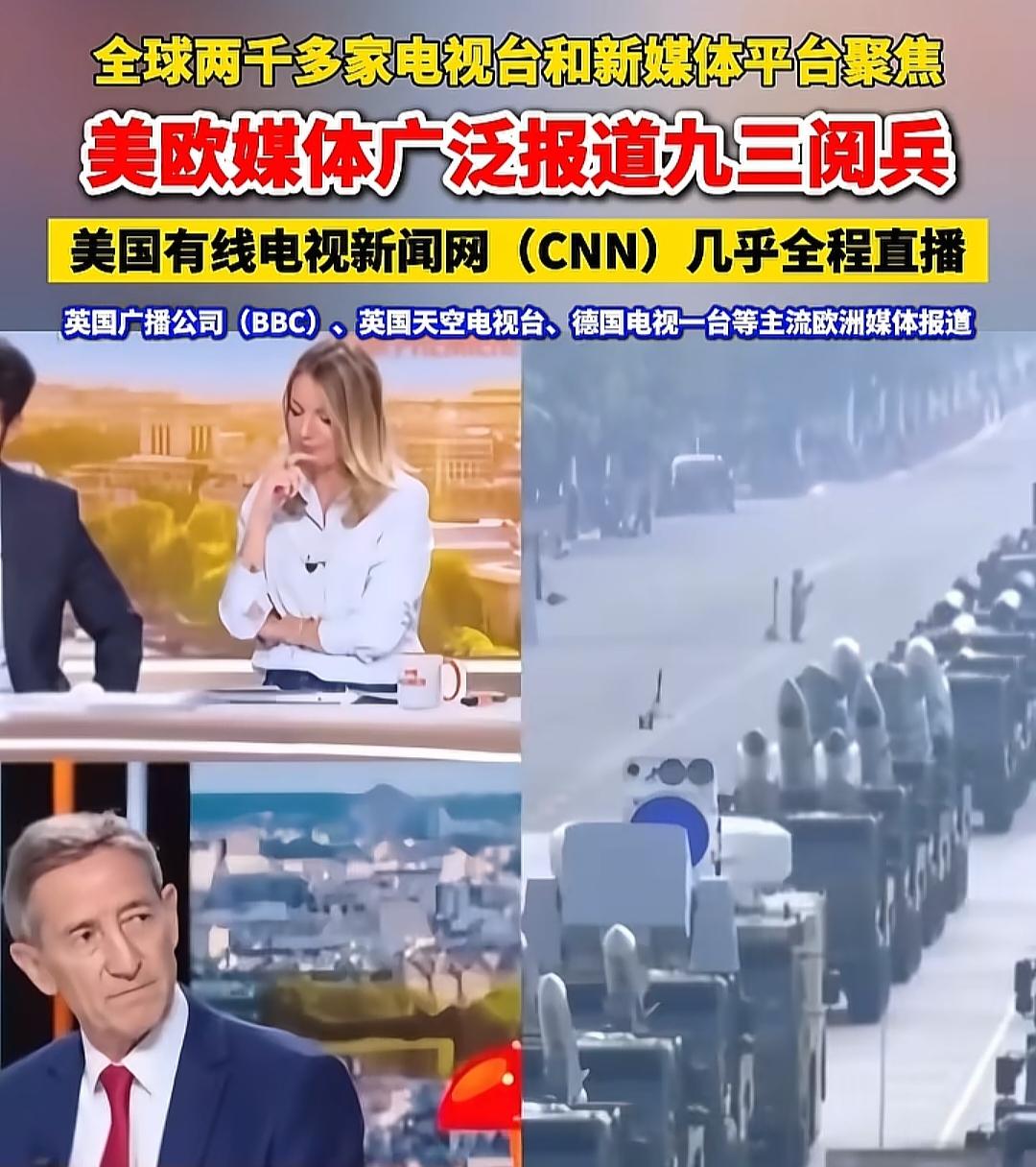 发现没有？阅兵结束这几天，不仅岛内绿媒一反常态的鸦雀无声，就连西方媒体大多数也要
