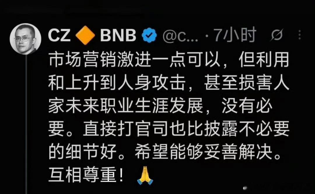 币圈大佬发话了。[允悲] ​​​