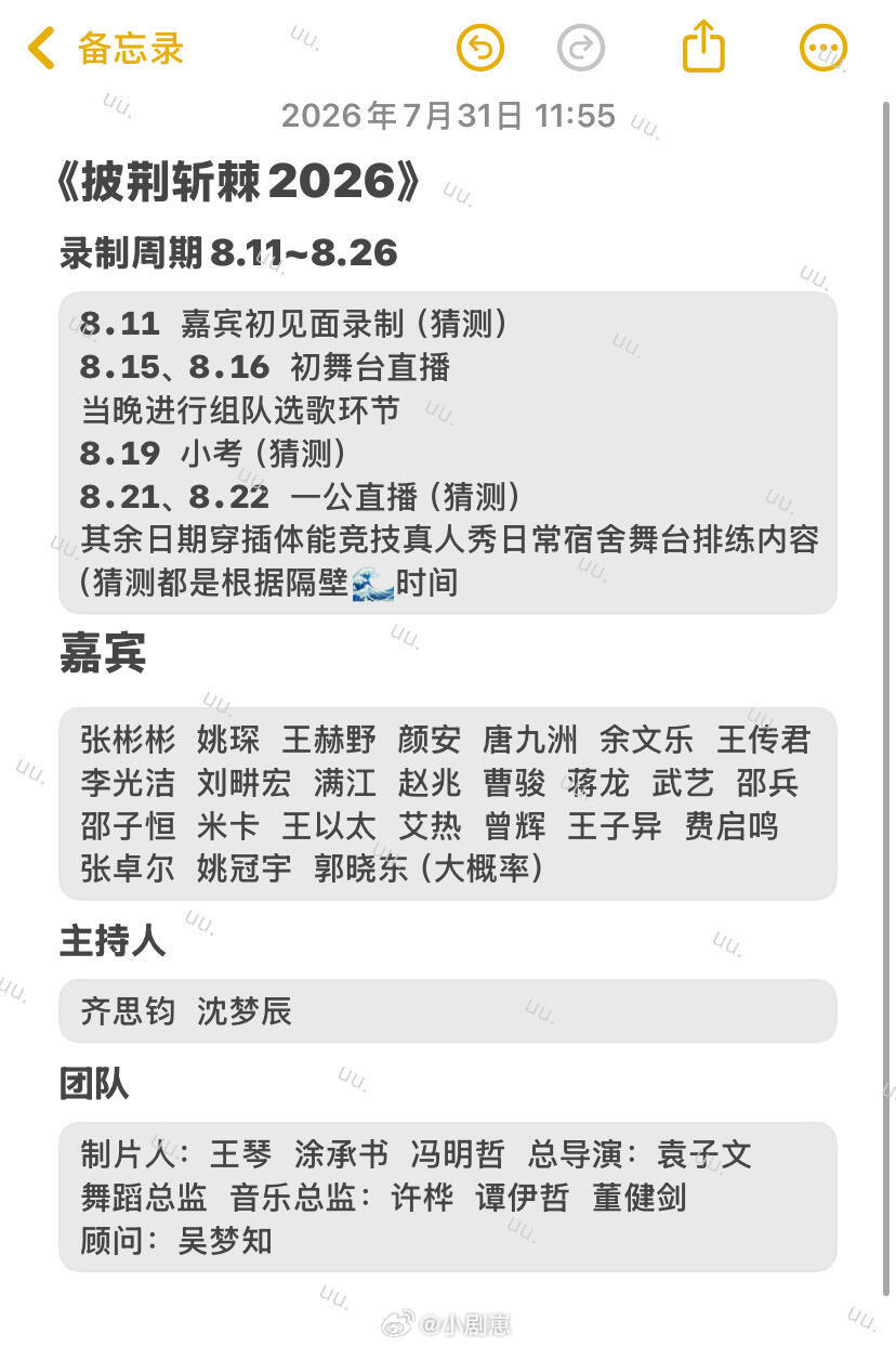披荆斩棘的哥哥《披荆斩棘2026》 披荆斩棘的哥哥‖ 