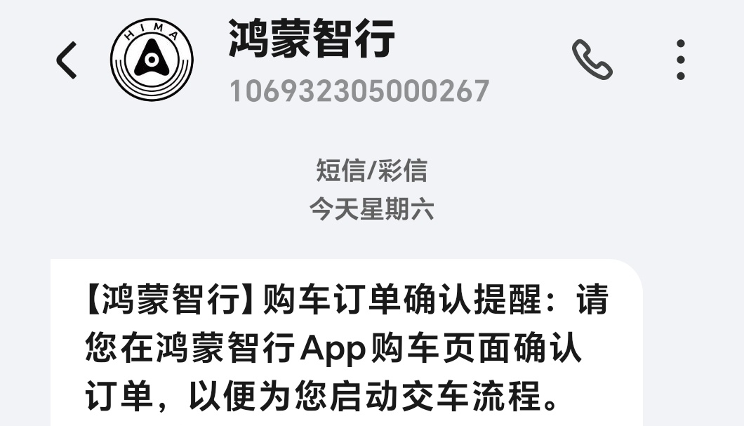 确认订单了，孕哥第一辆过百万的车[柯基] ​​​