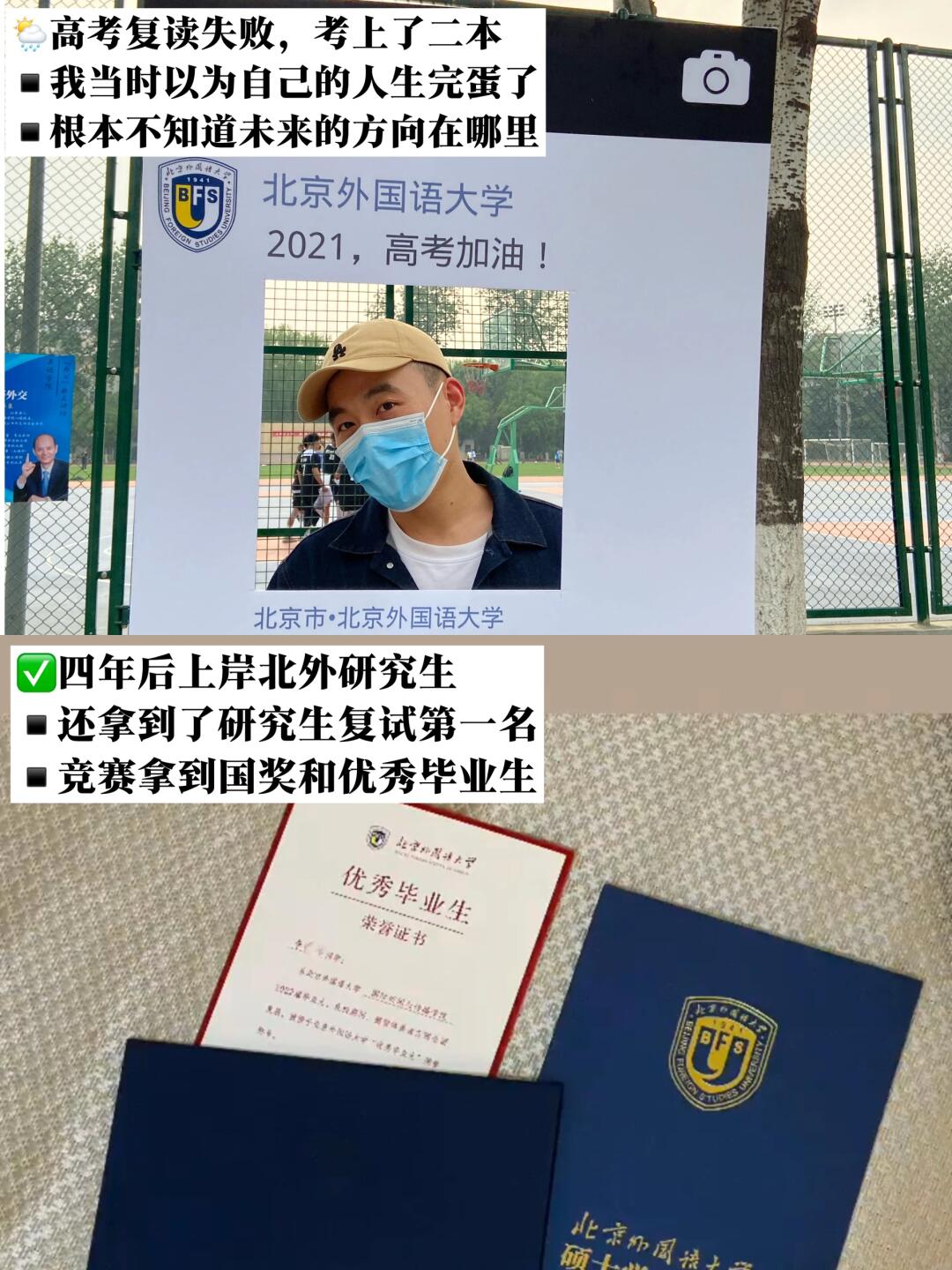 高考失败后逆袭好学校的路径，还挺多的…