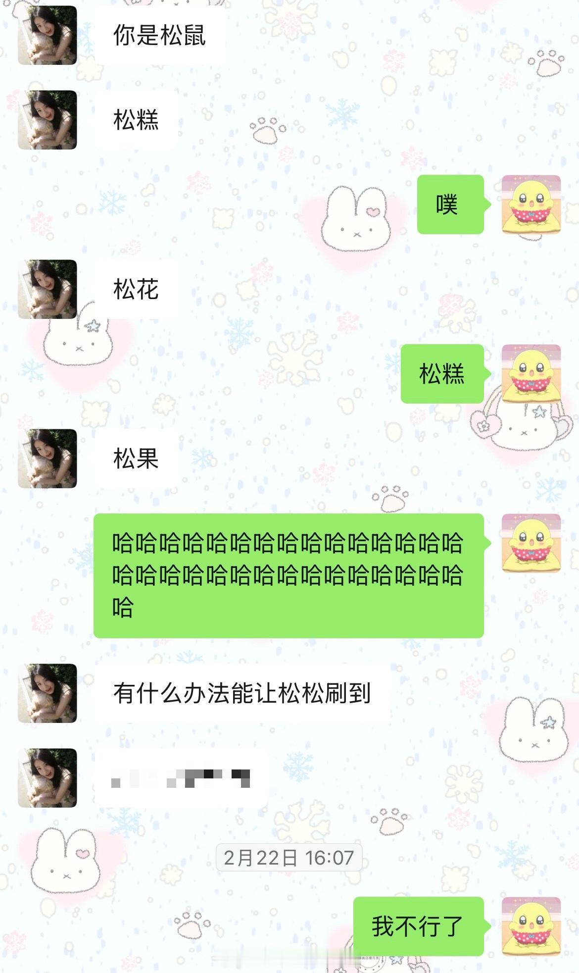 原来松果早已出现我要笑疯了哈哈哈哈哈哈哈哈哈哈哈哈哈哈哈哈哈哈哈哈哈哈哈哈 