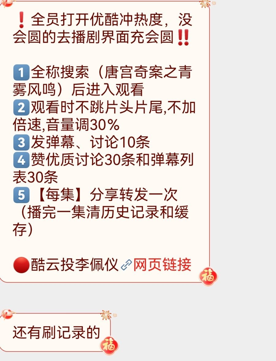 投稿：关于白鹿后援会的奇怪发言粉丝就应该被push吗？ 