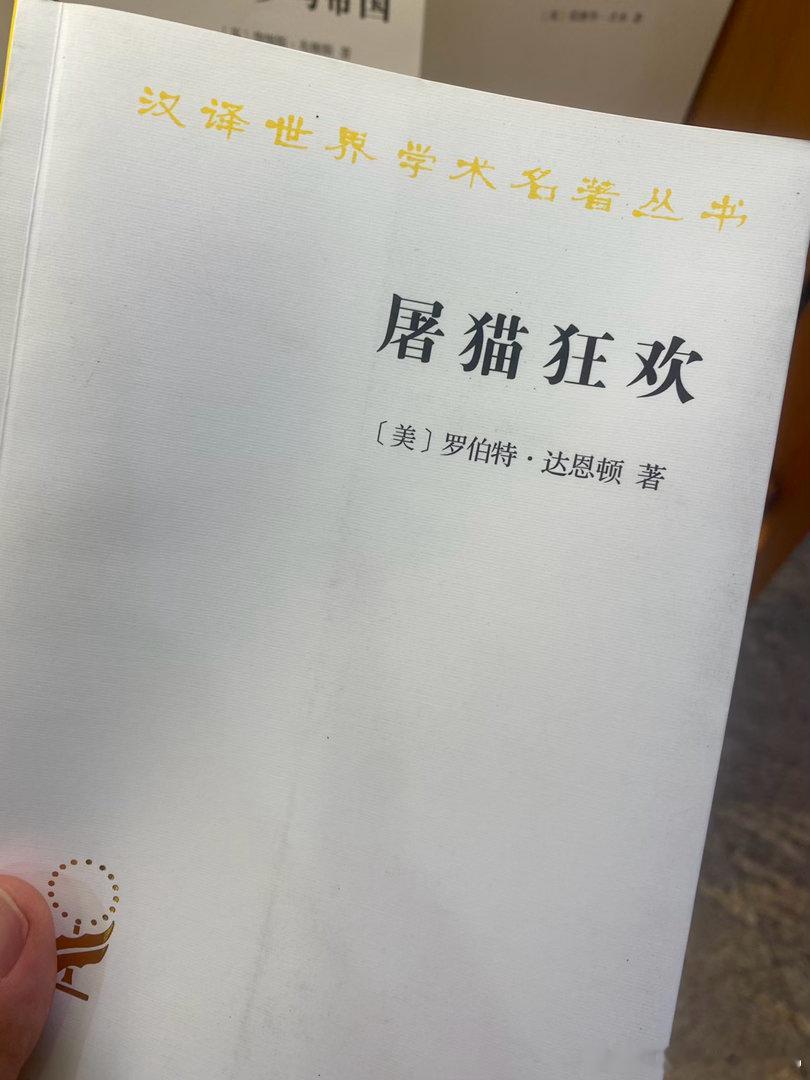 说一个没用的小知识，欧洲一些地方有虐待动物的传统。曾经，法国人尤其喜欢虐猫，把猫