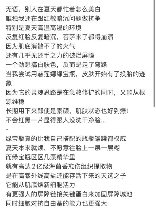 红敏皮好似重新投了个胎