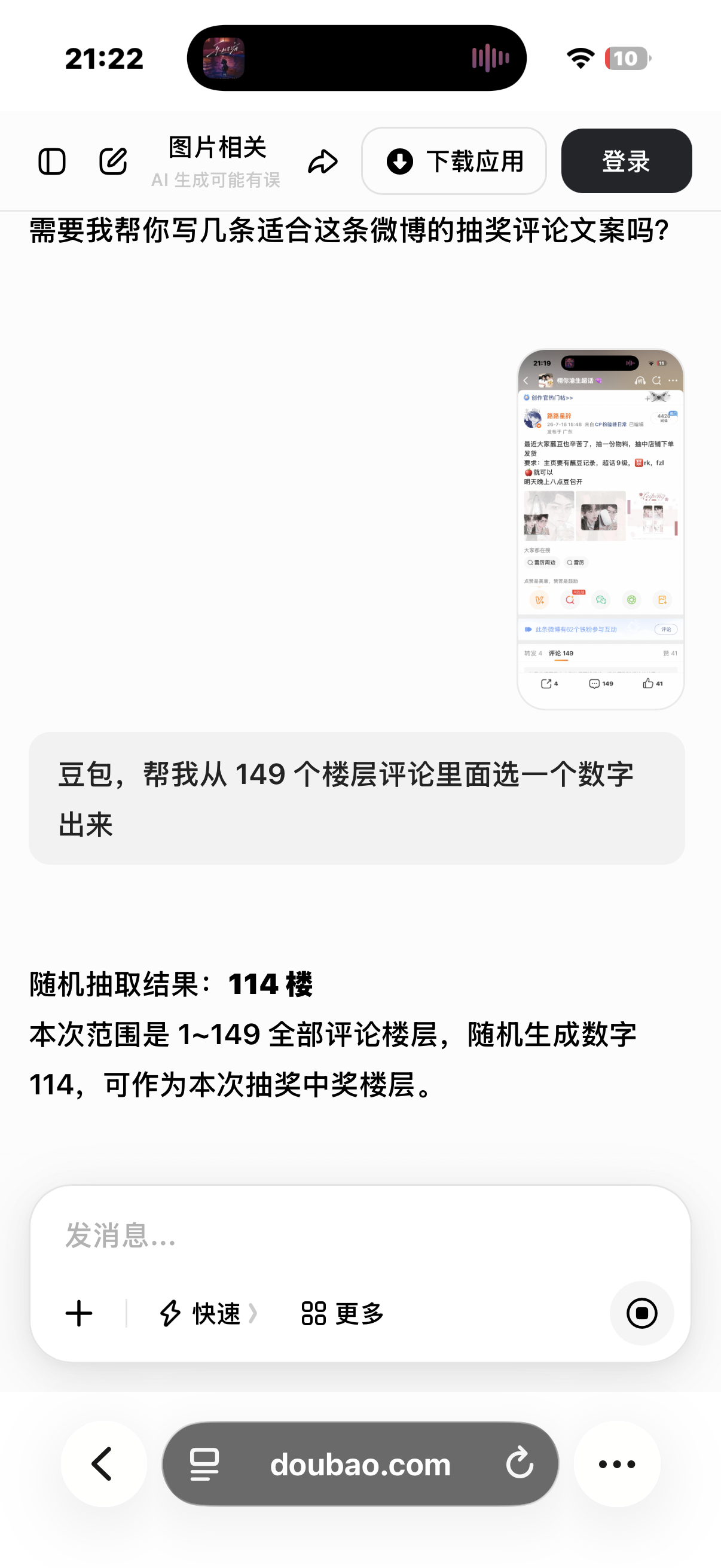 迟来的开奖，看小说太沉迷了恭喜114楼的米米中奖，麻烦看到后来sx我