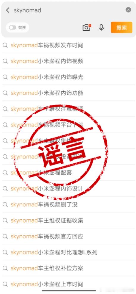 雷军回应小米汽车第二张牌还能不能赢 小米澎程还没正式发布，车圈第三次大战就已经提