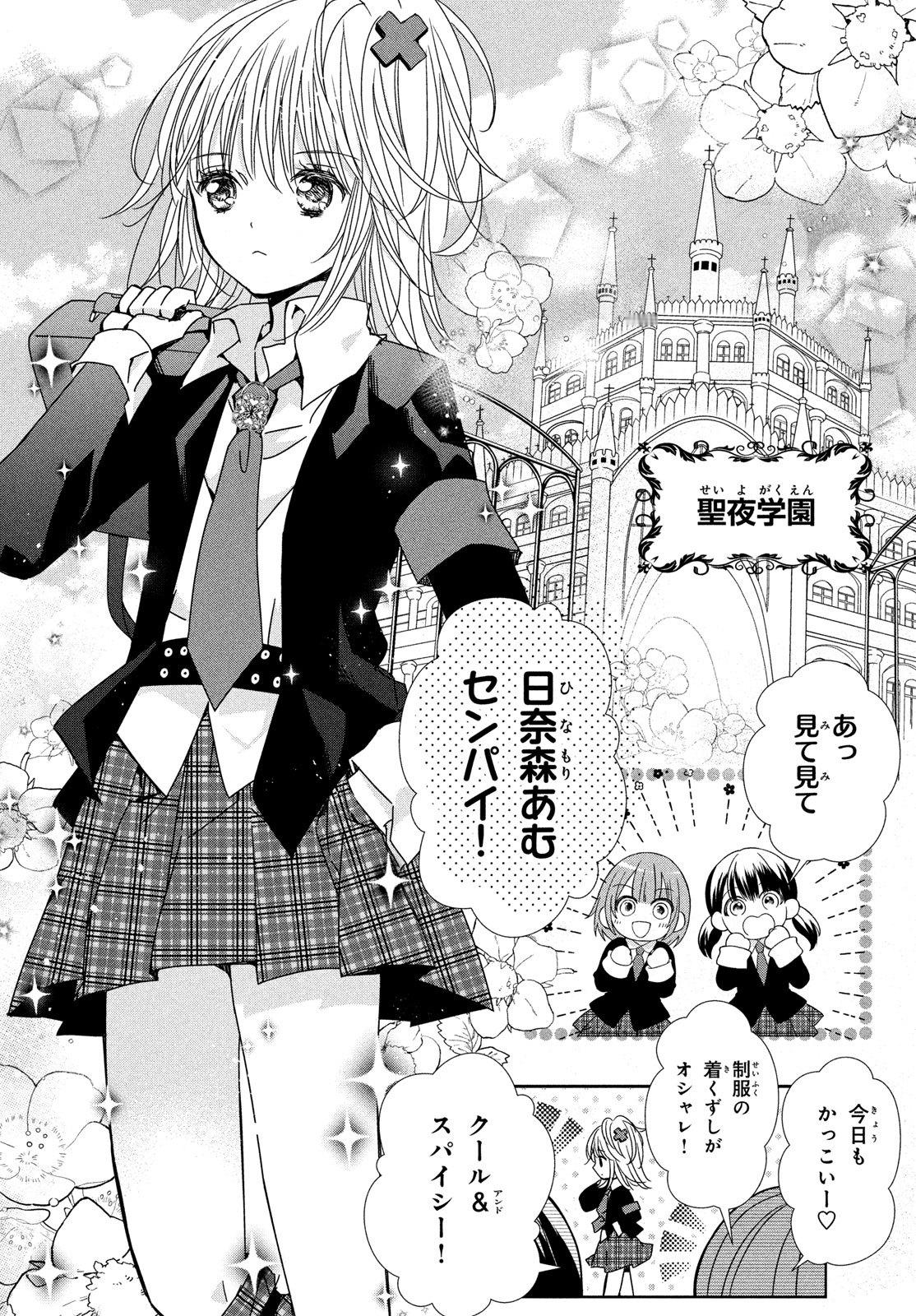 守护甜心 漫画🔹 ​​​