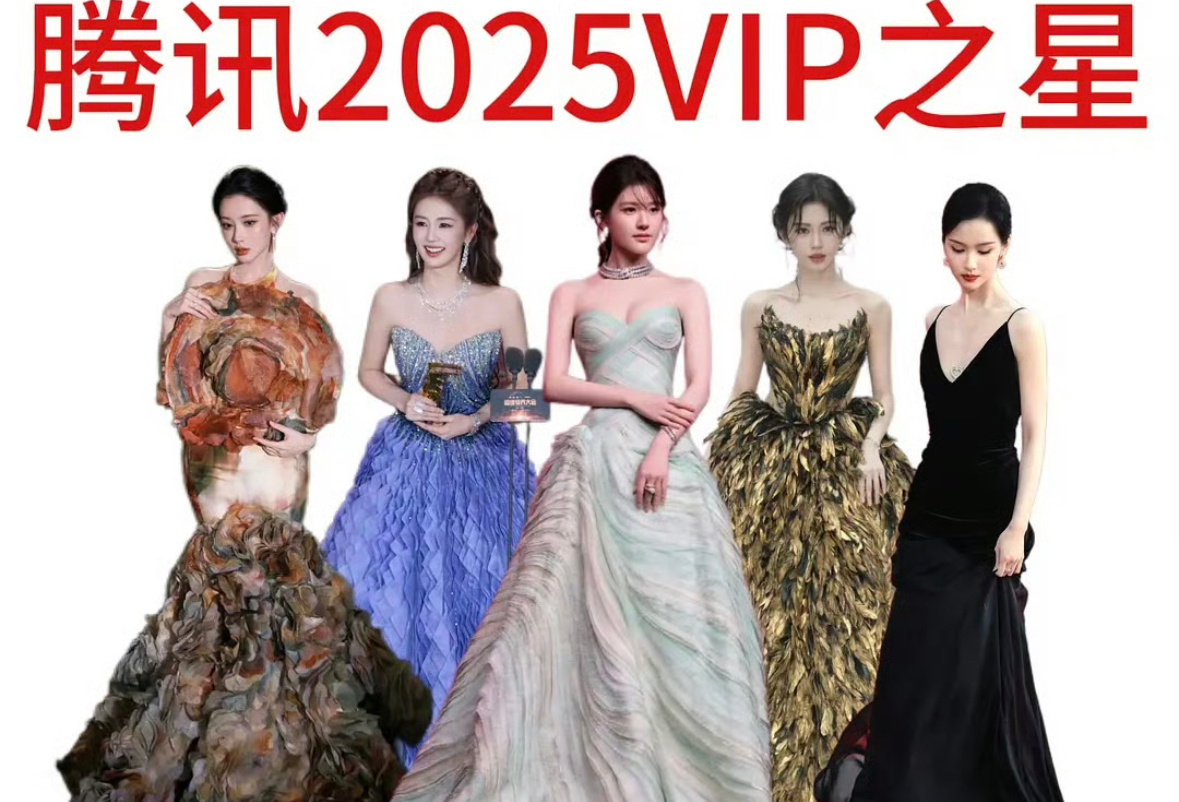 网友把今年星光大赏腾讯vip之星站位图都做出来了 