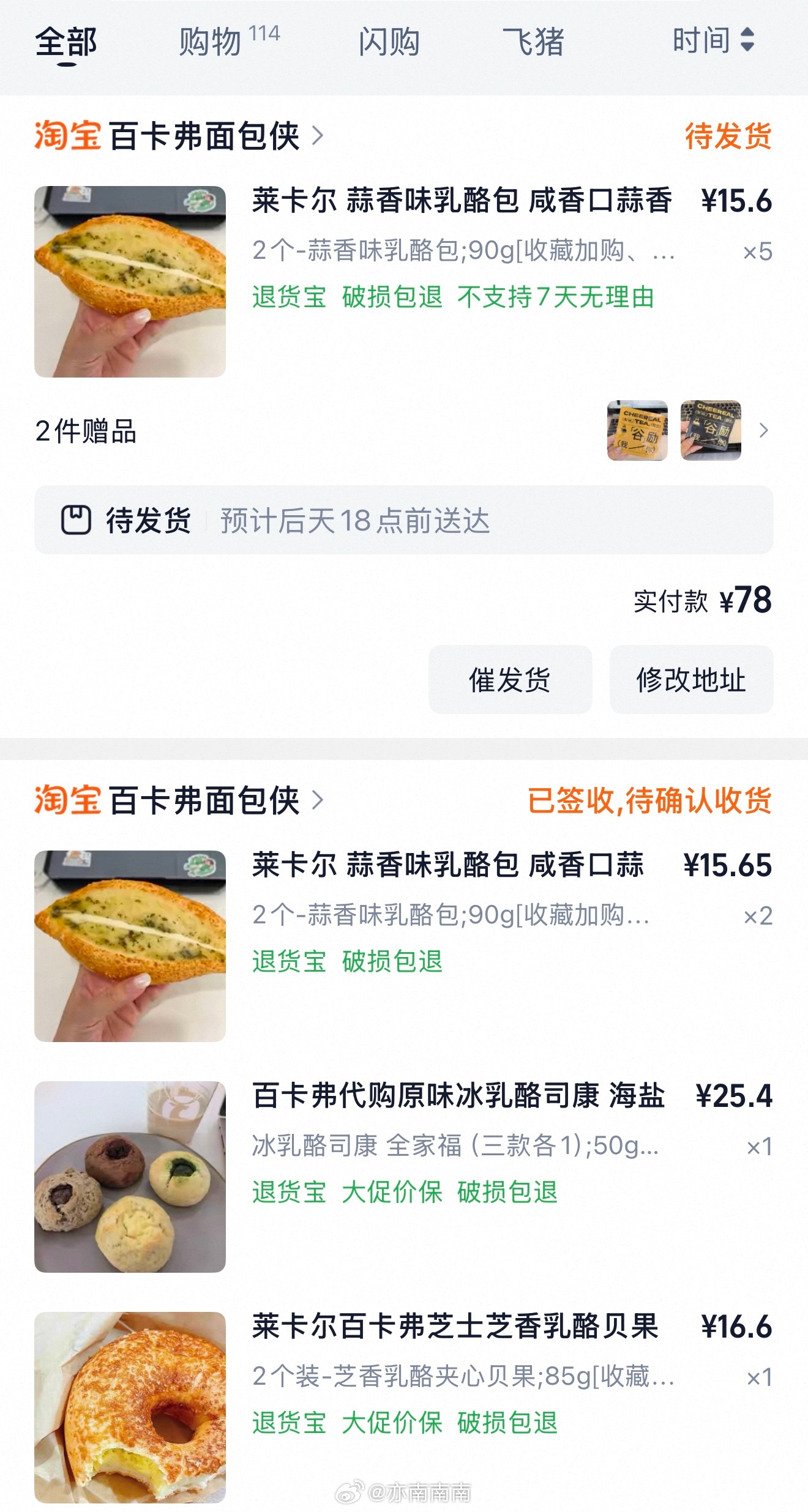 连续点了咖啡店八天蒜香乳酪包之后感觉20一个实在是太奢侈了于是上淘宝买了一家发现