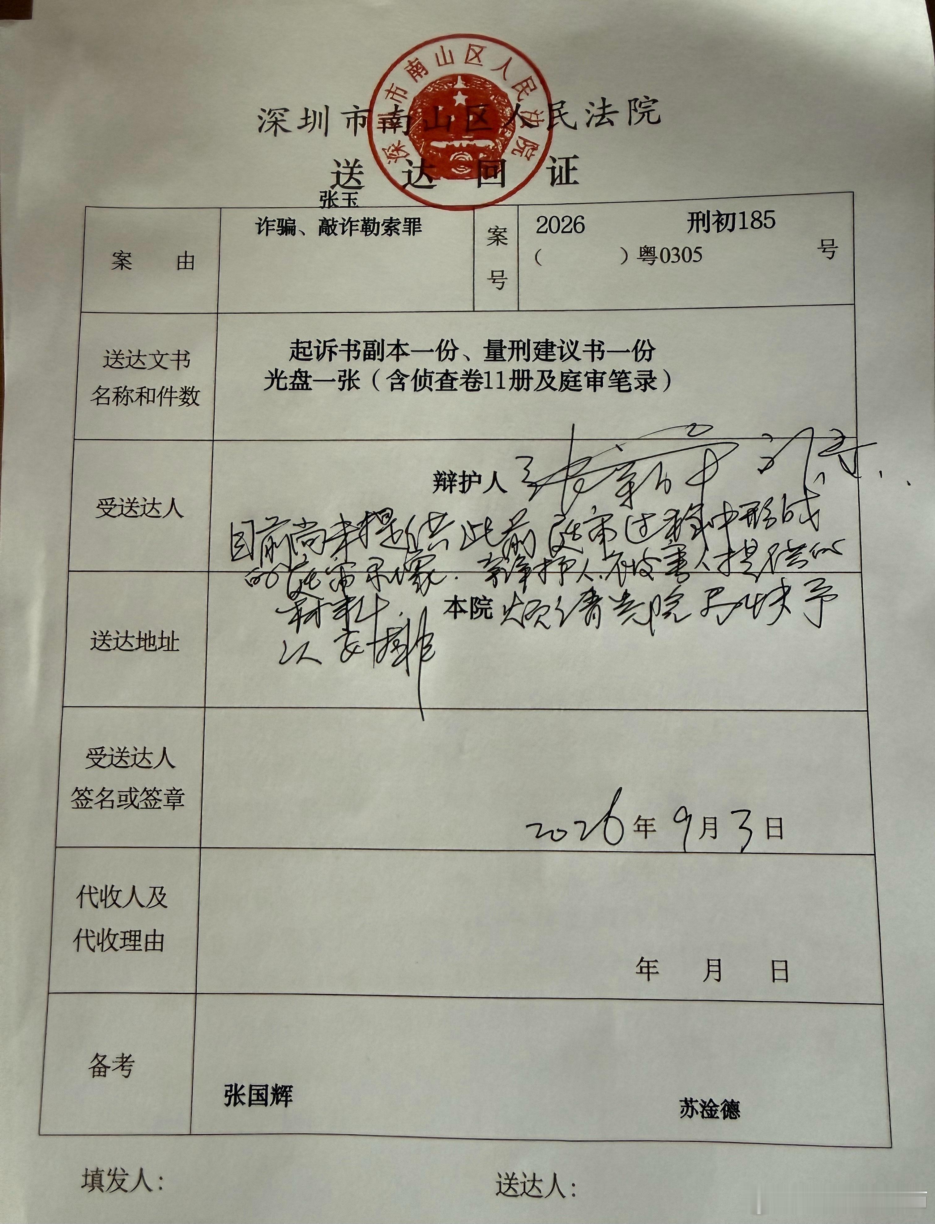 深圳富豪不伦恋女孩被判14年男方为年近六旬的深圳投资界富豪，女方为90后女孩，两