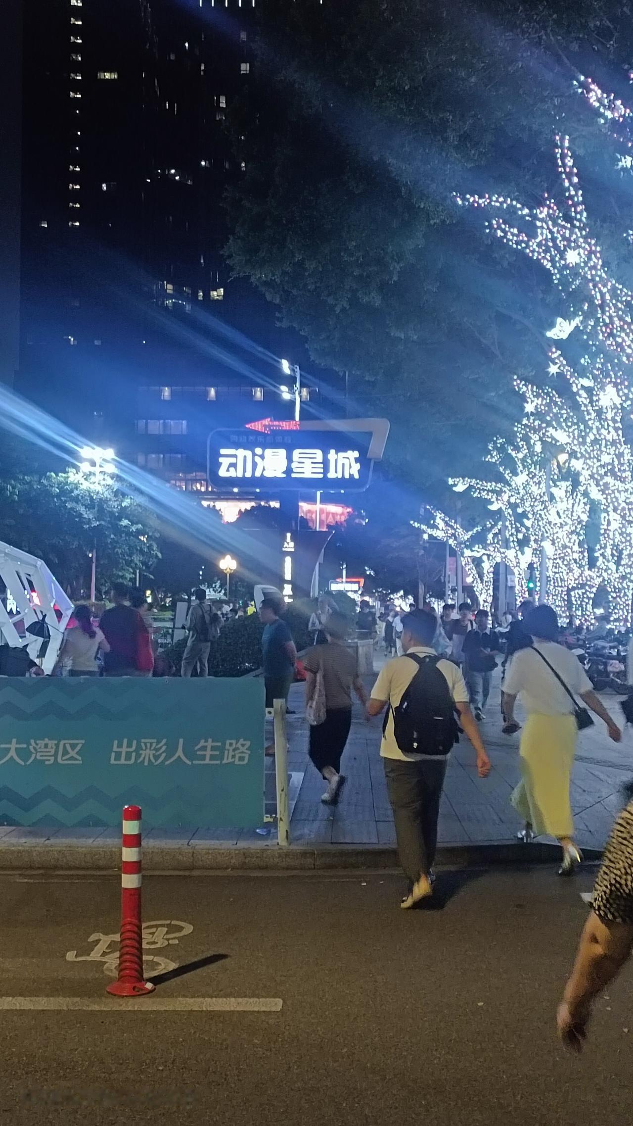广州动漫星城最新现状实拍，拍摄于2025.9.14/20:30。
现在小年轻人真