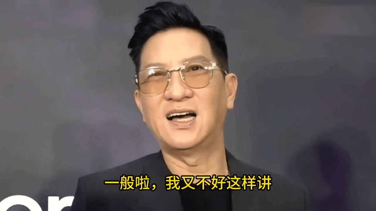 终于知道张家辉为什么说自己不敢出轨了
观众的眼睛是雪亮的！
张家辉老了也还是配不