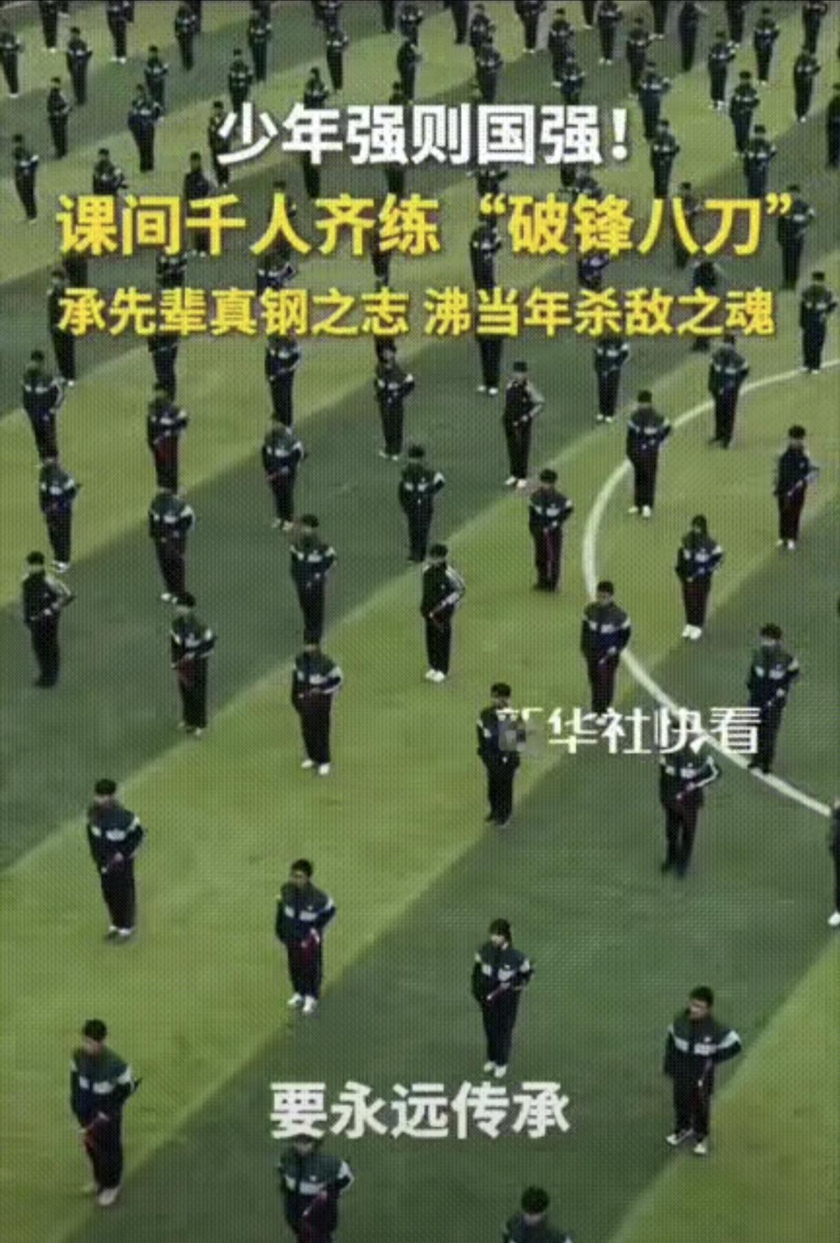 这不比蔫巴的体操强多了！贵州遵义，某校大课间竟然没领着学生做广播体操而是给每个同